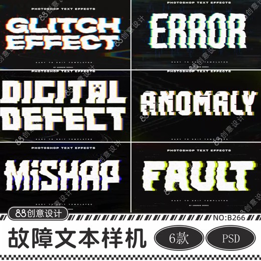 PR模板-复古录像带故障干扰毛刺损坏视频转场预设 PR模板-复古录像带故障干扰毛刺损坏视频转场预设封面