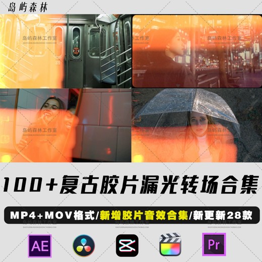 PR模板-电影胶片灼烧闪光转场过渡效果封面