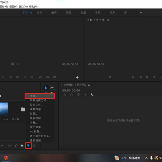 PR教程PR入门教程封面
