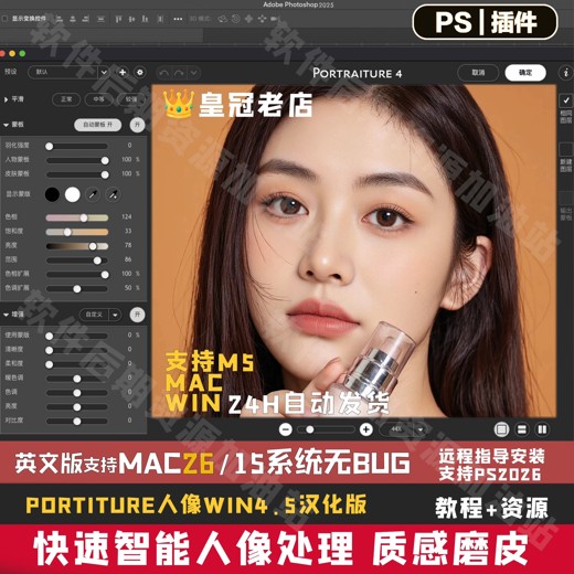 Ps全套插件一键安装包8.0 Ps全套插件一键安装包8.0封面