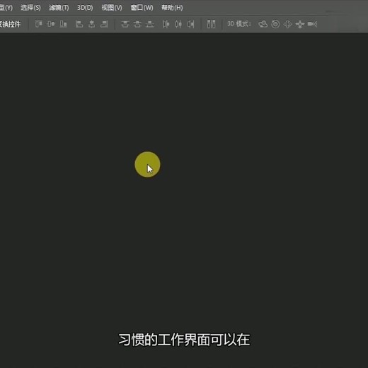 PS教程photoshop大师视频教程 PS教程photoshop大师视频教程封面