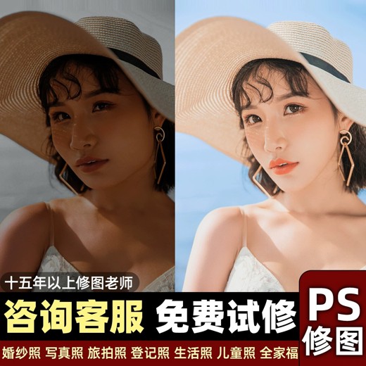 PS教程PS修图基础入门课程封面