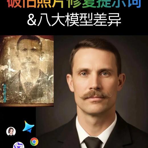 PS教程PS老照片修复学习教程封面