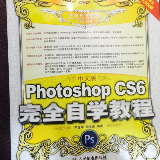 PS教程PS创意合成案例实战 PS教程PS创意合成案例实战封面