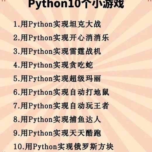 有霸夫-Python自动化办公和游戏封面