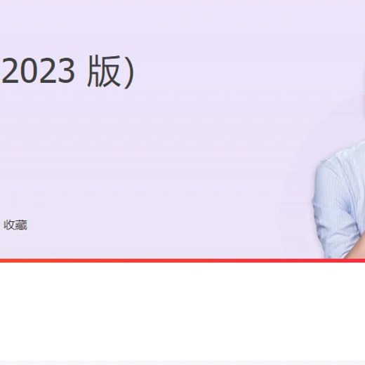极客时间视频课-尹会生-零基础学Python（2023版）120讲完结封面