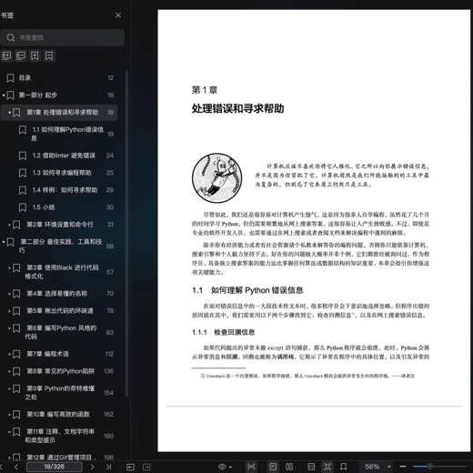 Python教程畅销3年的Python分布式爬虫课程封面