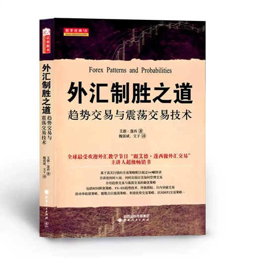 Python教程华尔街大师级Python量化金融封面