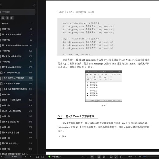 Python教程Python零基础入门训练营封面