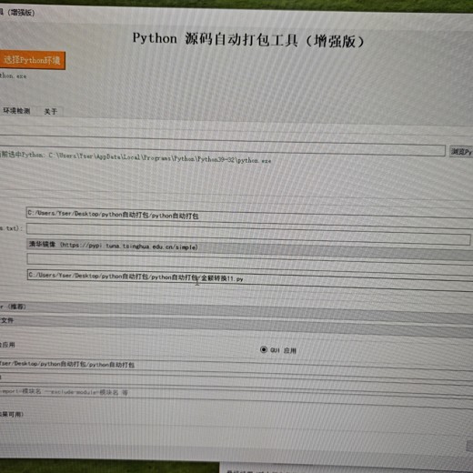 Python教程黑马Python爬虫教程封面
