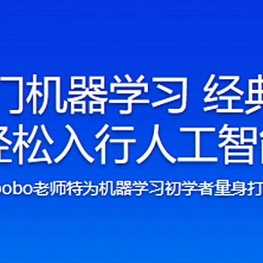Python教程Python3入门机器学习经典算法与应用轻松入行人工智能（完整版）封面