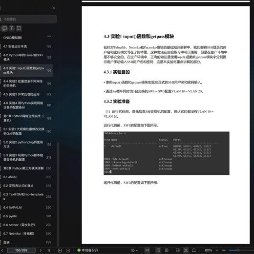 Python教程Python3数据科学入门与实战 Python教程Python3数据科学入门与实战封面