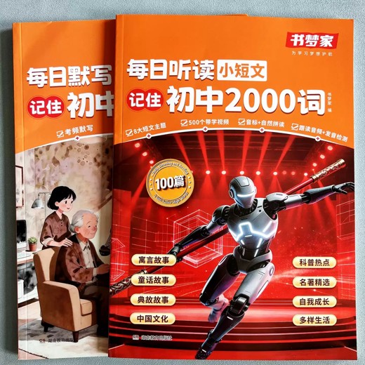Sam超级单词：小学英语全阶段单词速读速记速背课封面