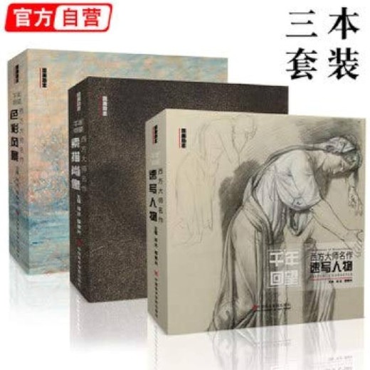励志成功学教父套装合集 励志成功学教父套装合集封面