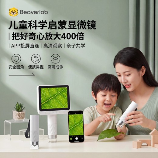 科学家讲的亲子科学课 科学家讲的亲子科学课封面