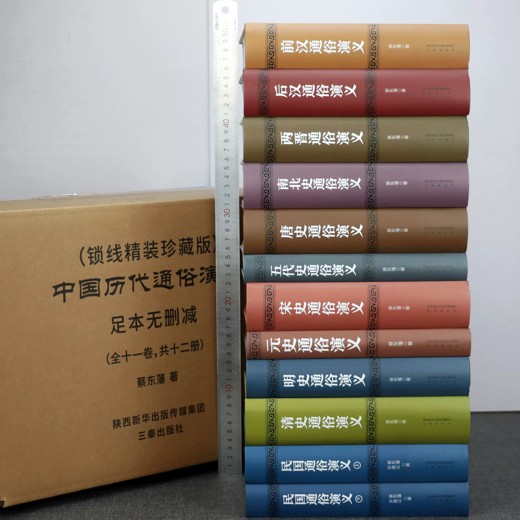 中国通史(五卷本)[历史传记]封面