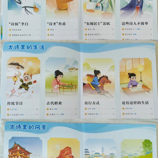 小学课堂常用诗歌 小学课堂常用诗歌封面