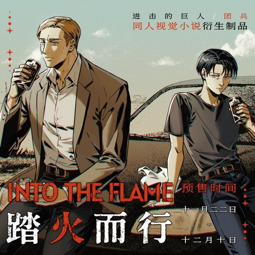 末世、穿越者必备知识合集封面
