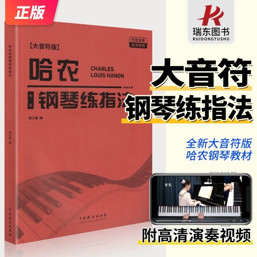音乐博士带你从零开始学乐理 音乐博士带你从零开始学乐理封面