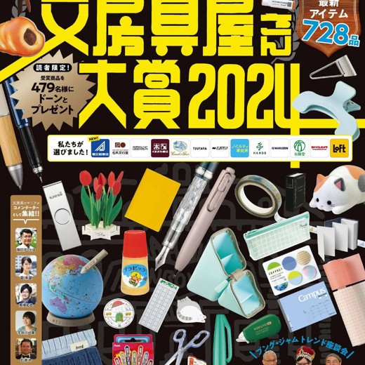本周杂志更新最全杂志合集整理封面