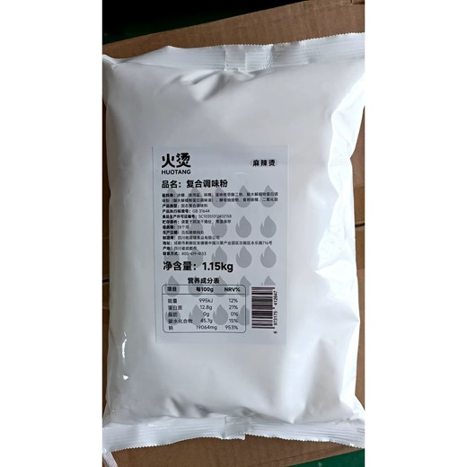 麻辣烫实体配方封面