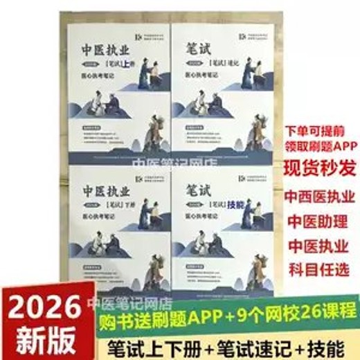 职业医师必备文档 职业医师必备文档封面