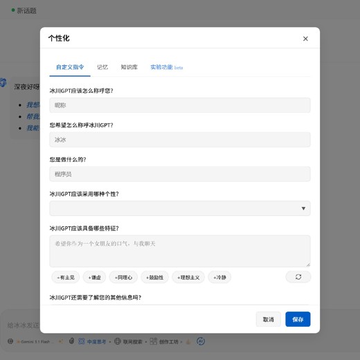 和工作同事的聊天话题技巧封面
