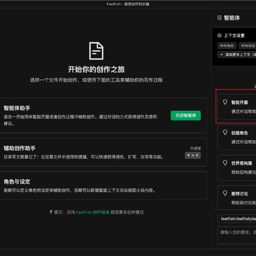 网文通关攻略掌握网文创作技巧封面