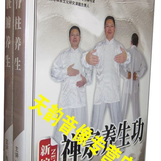 养生操系列封面