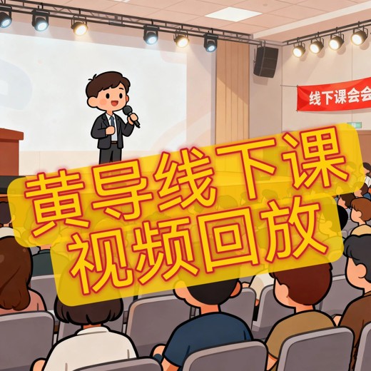 阿不老师高中数学全套课程(视频+讲义)封面