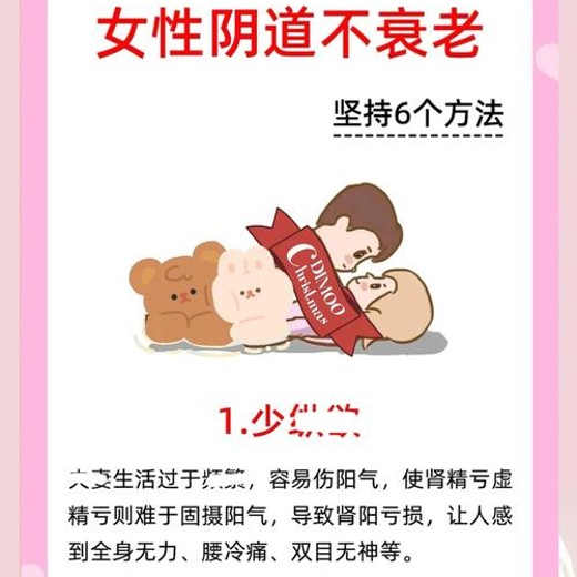 性保养封面