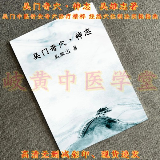 中医必读百部名著 中医必读百部名著封面
