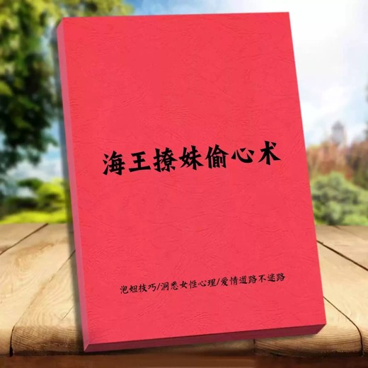 高情商沟通读心术封面