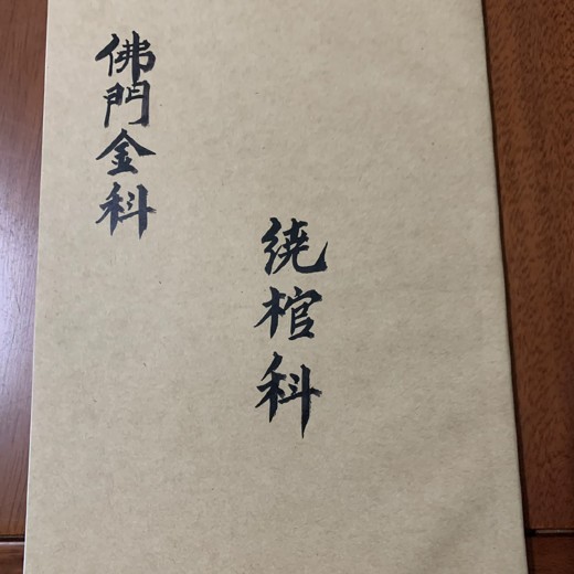 张锡纯医学全书封面