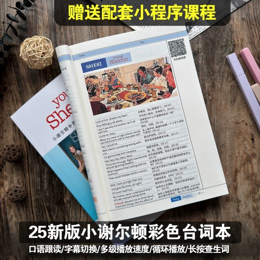 西游记英文版动画全集视频+音频+剧本+生词注解封面