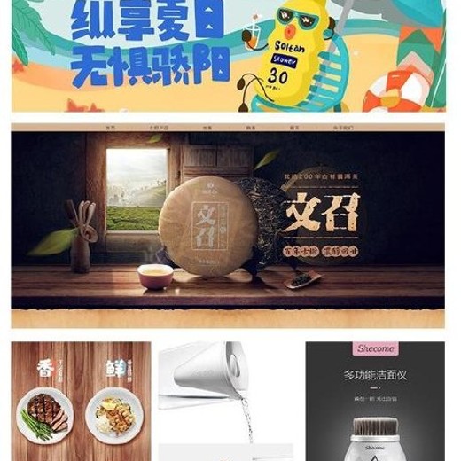 站酷高高手侯帅电商设计全能班封面