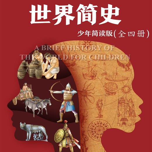 解读西方文明之源:少儿希腊神话(完结) 解读西方文明之源:少儿希腊神话(完结)封面