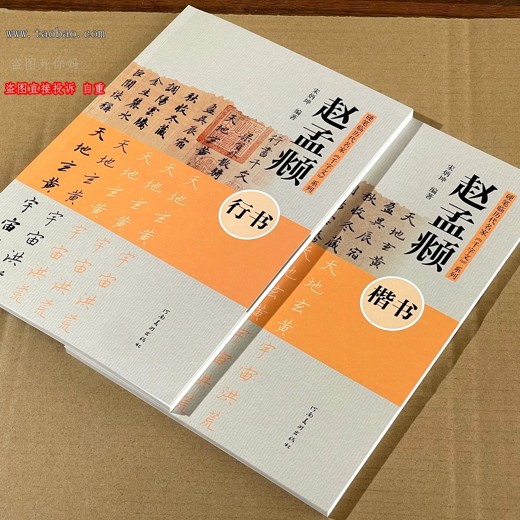 学而思硬笔书法教程零基础练字+结构解析封面