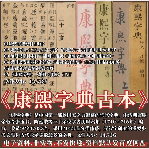 汉语大词典合集封面