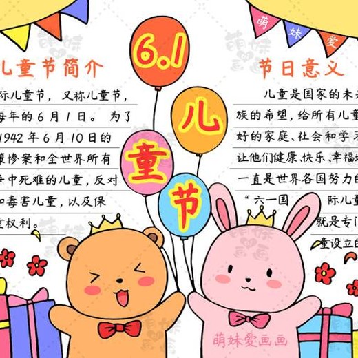 小学生手抄报模板合集封面