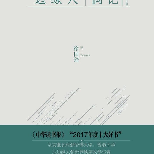 六神磊磊-跟着金庸学说话（完结）封面