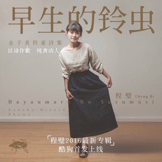 金子美铃童谣诗 金子美铃童谣诗封面
