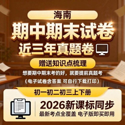 万唯中考·真题分类卷 万唯中考·真题分类卷封面