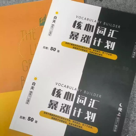 初中文言文超级记忆法封面