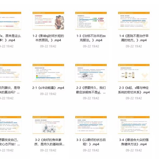 铁牛延时训练+硬度改善封面
