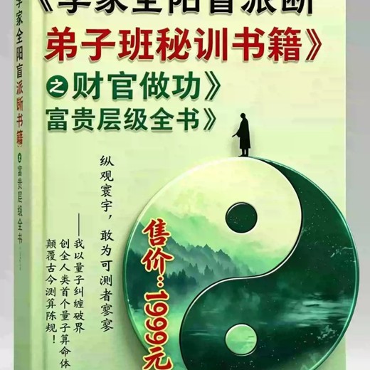 风水.算命系列课程 风水.算命系列课程封面