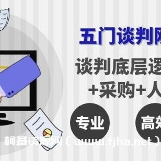 李力刚谈判系列学习年卡五门谈判刚需课程封面