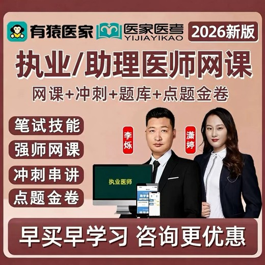 执业医师考前密押卷 执业医师考前密押卷封面