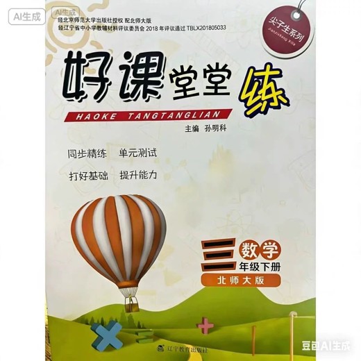 知行数学高中数学教辅教材系列题型考点大突破之必修一讲义封面