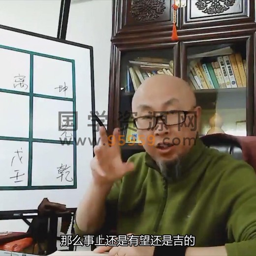 三诚老师奇门遁甲课封面